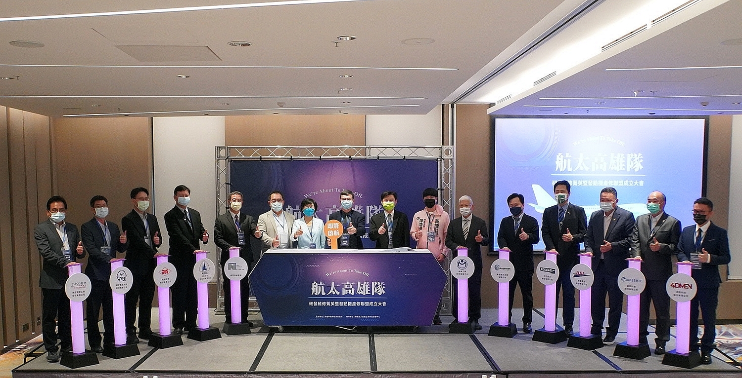 「航太研發維修菁英暨發動機產修聯盟」宣布成立。 圖:高雄市經發局提供