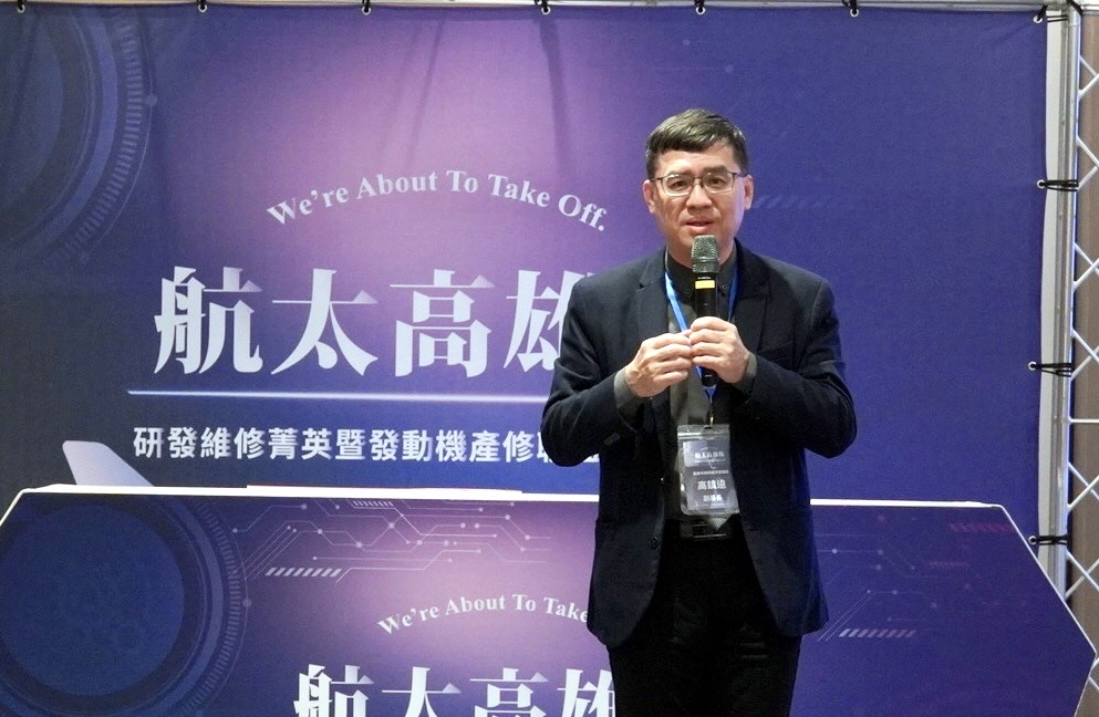 成新科技總經理陳志鵬看好高雄航太產業發展。 圖:高雄市經發局提供